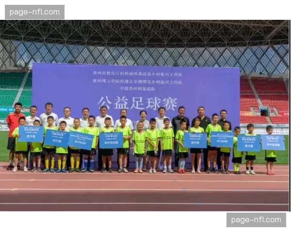 “公益足球的数字化尝试：中超联盟推出‘乡村球场互联’计划，捐赠远程教学系统”